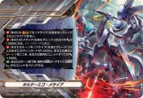 クレストカード(オルターエゴ・メサイア)【EXC】{DZ-BT06/EX28}《ブラントゲート》