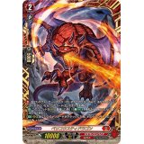 ベリコウスティドラゴン【FFR】{DZ-BT06/FFR03}《ドラゴンエンパイア》