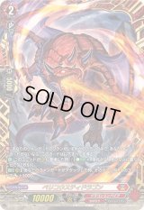 〔状態A-〕ベリコウスティドラゴン【FFR】{DZ-BT06/FFR03}《ドラゴンエンパイア》