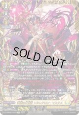 〔状態A-〕溟道の大賢者ソルレアロン・マスクス【FFR】{DZ-BT06/FFR10}《ケテルサンクチュアリ》