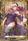 〔状態A-〕バトルシスターここあ【FFR】{DZ-BT06/FFR11}《ケテルサンクチュアリ》