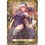 〔状態A-〕バトルシスターここあ【FFR】{DZ-BT06/FFR11}《ケテルサンクチュアリ》