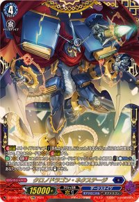 〔状態A-〕クロノドラゴン・ネクステージ【FFR】{DZ-BT06/FFR15}《ダークステイツ》