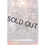 〔状態A-〕時空竜フェイトライダー・ドラゴン【FFR】{DZ-BT06/FFR16}《ダークステイツ》