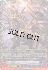 〔状態A-〕時空竜フェイトライダー・ドラゴン【FFR】{DZ-BT06/FFR16}《ダークステイツ》