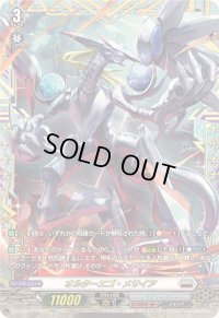 〔状態A-〕オルターエゴ・メサイア【FFR】{DZ-BT06/FFR20}《ブラントゲート》