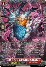 〔状態A-〕龍樹の落胤トリケ・ギムラード【FR】{DZ-BT06/FR02}《ドラゴンエンパイア》