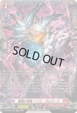 〔状態A-〕龍樹の落胤トリケ・ギムラード【FR】{DZ-BT06/FR02}《ドラゴンエンパイア》