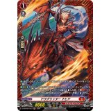 ドラグリッターナヒド【FR】{DZ-BT06/FR03}《ドラゴンエンパイア》