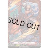 ドラグリッターナヒド【FR】{DZ-BT06/FR03}《ドラゴンエンパイア》