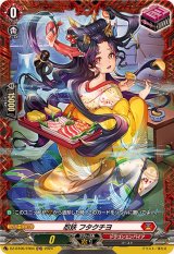 〔状態A-〕忍妖フタクチヨ【FR】{DZ-BT06/FR04}《ドラゴンエンパイア》