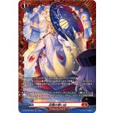 淡雪の思い出【FR】{DZ-BT06/FR05}《ドラゴンエンパイア》