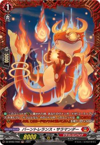 バーントレランス・サラマンダー【FR】{DZ-BT06/FR08}《ドラゴンエンパイア》