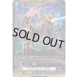 〔状態A-〕グリマーブレス・ドラゴン【FR】{DZ-BT06/FR12}《ダークステイツ》