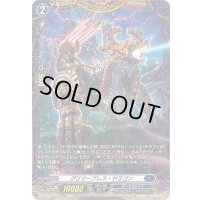 〔状態A-〕グリマーブレス・ドラゴン【FR】{DZ-BT06/FR12}《ダークステイツ》