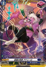 〔状態A-〕破滅の怪音アドゥーロ【FR】{DZ-BT06/FR13}《ダークステイツ》