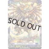 タイムフライヤー・ドラゴン【FR】{DZ-BT06/FR16}《ダークステイツ》