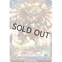 タイムフライヤー・ドラゴン【FR】{DZ-BT06/FR16}《ダークステイツ》