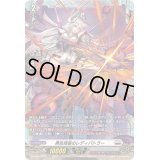 〔状態A-〕黒色矮星のレディバトラー【FR】{DZ-BT06/FR21}《ブラントゲート》