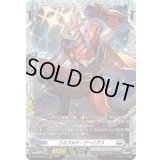 ウルフルド・ジーニアス【FR】{DZ-BT06/FR22}《ブラントゲート》