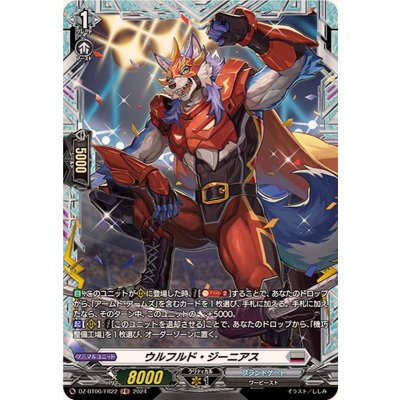 ウルフルド・ジーニアス【FR】{DZ-BT06/FR22}《ブラントゲート》