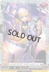 〔状態A-〕エンディアリング・ベンダーメイティーナ【FR】{DZ-BT06/FR23}《ブラントゲート》