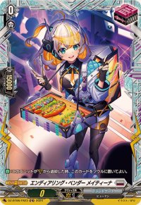 〔状態A-〕エンディアリング・ベンダーメイティーナ【FR】{DZ-BT06/FR23}《ブラントゲート》