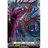 ジャンスキー・アリゲーター【FR】{DZ-BT06/FR27}《ブラントゲート》