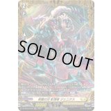 疾駆の刃影潜者ジェニクス【FR】{DZ-BT06/FR30}《ケテルサンクチュアリ》