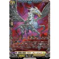龍樹の落胤ペガス・ディーシェス【FR】{DZ-BT06/FR31}《ケテルサンクチュアリ》