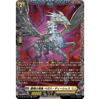 龍樹の落胤ペガス・ディーシェス【FR】{DZ-BT06/FR31}《ケテルサンクチュアリ》