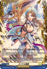 かつての激励【FR】{DZ-BT06/FR33}《ケテルサンクチュアリ》