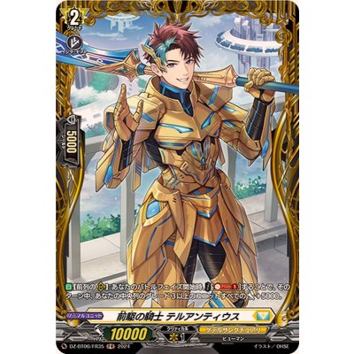 前駆の騎士テルアンティウス【FR】{DZ-BT06/FR35}《ケテルサンクチュアリ》