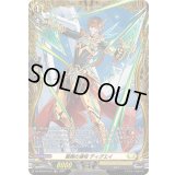 龍樹の連枝ディグエイ【FR】{DZ-BT06/FR37}《ケテルサンクチュアリ》