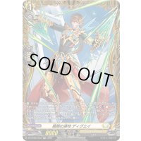 龍樹の連枝ディグエイ【FR】{DZ-BT06/FR37}《ケテルサンクチュアリ》