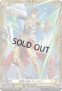 龍樹の連枝ディグエイ【FR】{DZ-BT06/FR37}《ケテルサンクチュアリ》