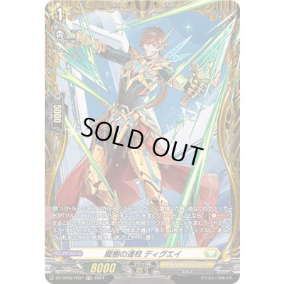 画像1: 龍樹の連枝ディグエイ【FR】{DZ-BT06/FR37}《ケテルサンクチュアリ》