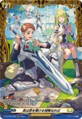 〔状態A-〕其は命を預ける相棒なれば【FR】{DZ-BT06/FR38}《ケテルサンクチュアリ》