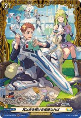 〔状態A-〕其は命を預ける相棒なれば【FR】{DZ-BT06/FR38}《ケテルサンクチュアリ》