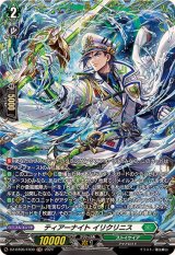 〔状態A-〕ティアーナイトイリクリニス【FR】{DZ-BT06/FR39}《ストイケイア》