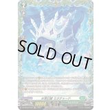 水想幻獣ミタチャード【FR】{DZ-BT06/FR40}《ストイケイア》