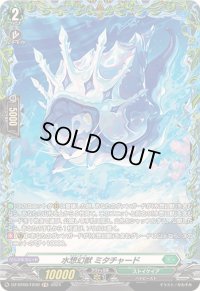 水想幻獣ミタチャード【FR】{DZ-BT06/FR40}《ストイケイア》