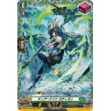 〔状態A-〕ティアーナイトロティオン【FR】{DZ-BT06/FR42}《ストイケイア》