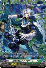 愁嘆の貴公子デイヴァート【FR】{DZ-BT06/FR44}《ストイケイア》