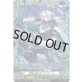 愁嘆の貴公子デイヴァート【FR】{DZ-BT06/FR44}《ストイケイア》