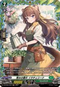 〔状態A-〕育みの撒水イタチェリーナ【FR】{DZ-BT06/FR45}《ストイケイア》