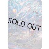 〔状態A-〕創世竜トランスエルス・メサイア【SEC】{DZ-BT06/SEC04}《ブラントゲート》