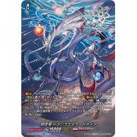 〔状態A-〕創世竜トランスエルス・メサイア【SEC】{DZ-BT06/SEC04}《ブラントゲート》