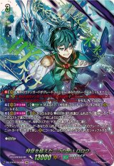 〔状態A-〕時空を超えた二つの想いロロワ【SEC】{DZ-BT06/SEC06}《ストイケイア》