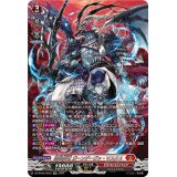 緋炎灰竜ガーンデーヴァ・マスクス【SR】{DZ-BT06/SR02}《ドラゴンエンパイア》